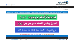 Desktop Screenshot of mybbarab.com